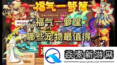 洛克王国7天VIP可以抓哪些宠物