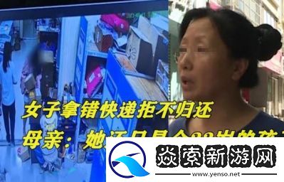 真空下楼取快递被c封禁原因