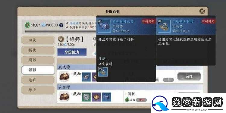 天涯明月刀手游珑铸材料获取途径汇总