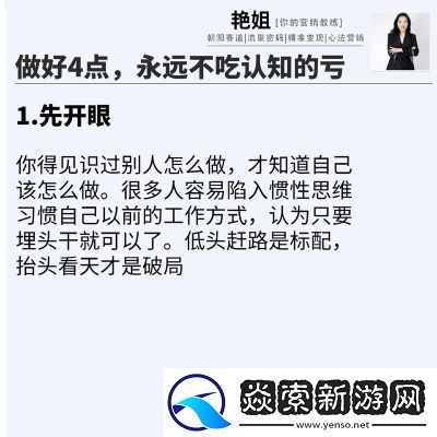 精品人与精品人差异的深入分析