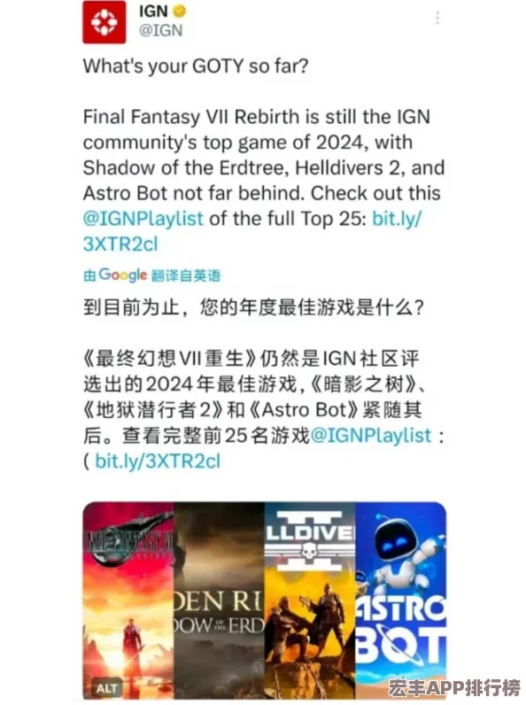 2024年度全球玩家疯迷