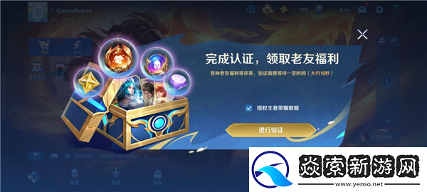 王者荣耀国际服国服怎么同步数据/王者荣耀国际服福利