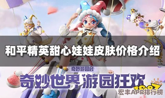 和平精英新季限定