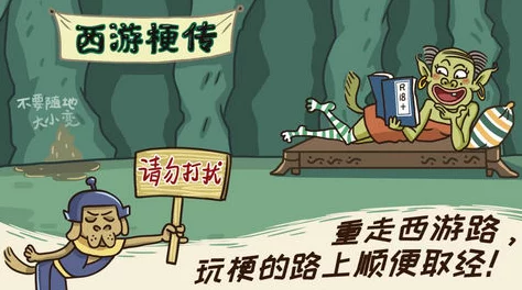 西游记智慧大考验