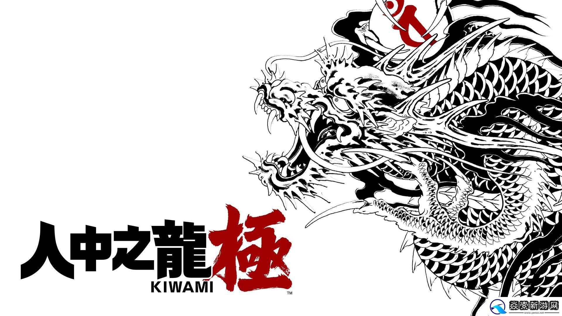 人中之龙系列首款