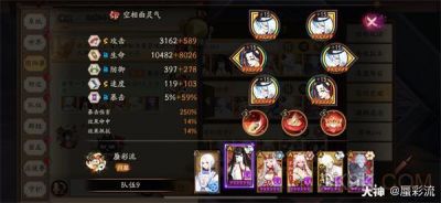 阴阳师SP面灵气活动阵容搭配攻略