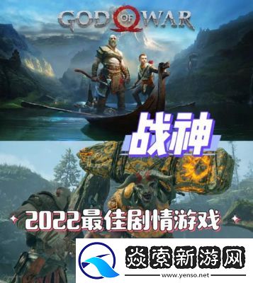 战神4推荐配置要求