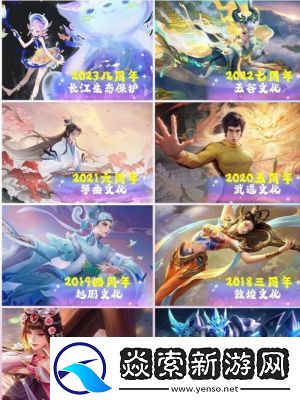 王者荣耀9周年时光种子获取方法