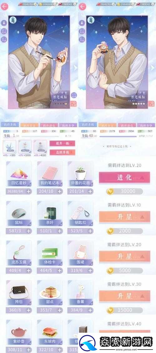 恋与制作人普通关卡15