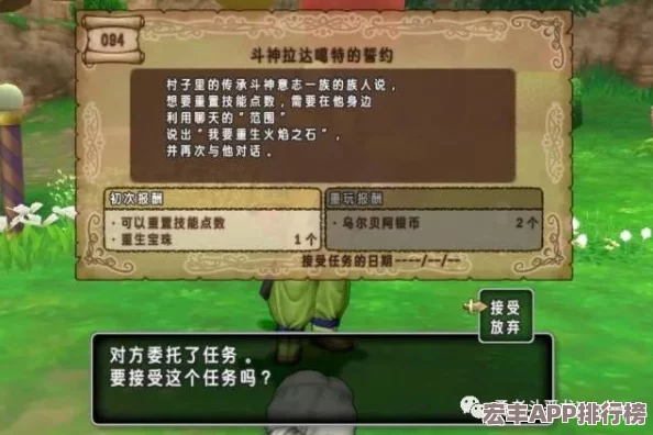 勇者斗恶龙7高效捕捉魔物策略