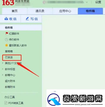 163邮箱邮件怎么撤回邮件撤回方法无限数码