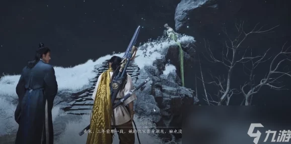 探索燕云十六声