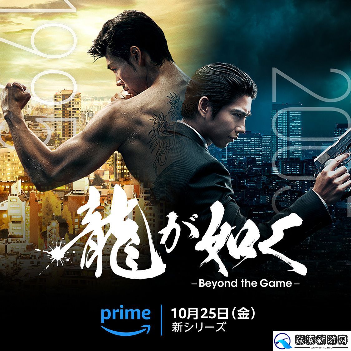 人中之龙系列首款