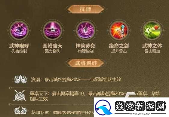 三国诛将录之周瑜