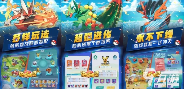 2024年热门必玩!探索最新最火爆精灵宝可梦游戏