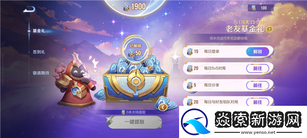 王者荣耀国际服国服怎么同步数据/王者荣耀国际服福利