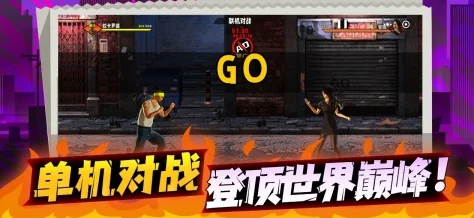 2024年度必玩!热门打斗游戏大赏