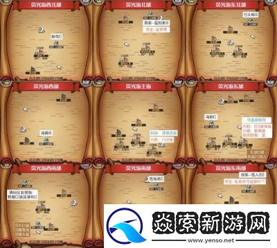 小小航海士外传