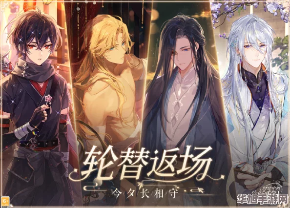 时空中的绘旅人重燃温情