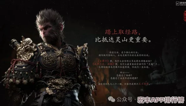 探索黑神话悟空