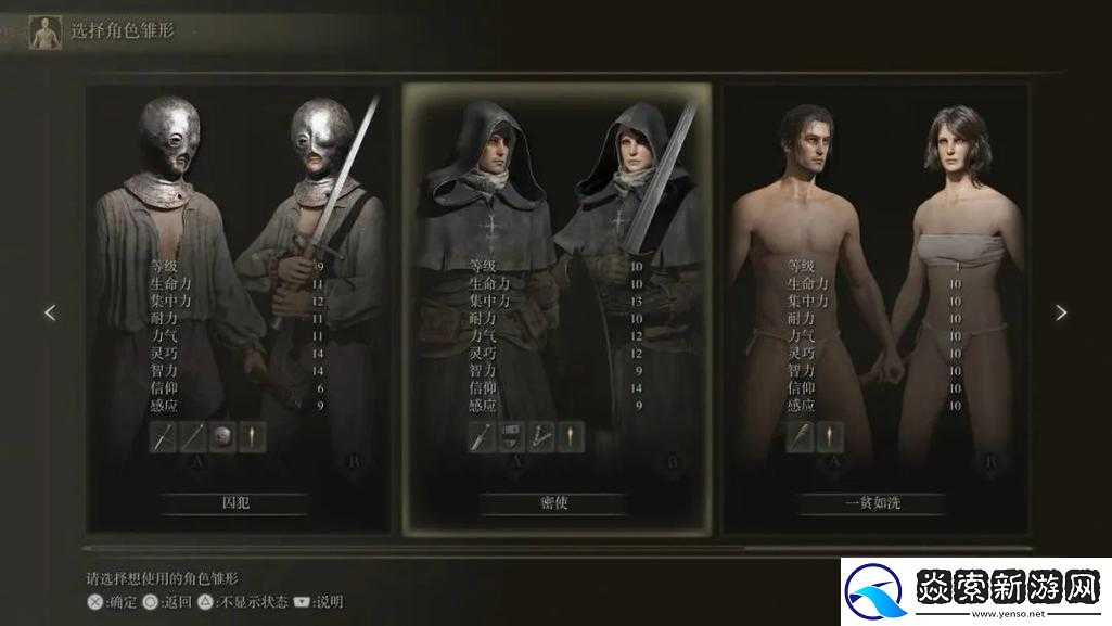 艾尔登法环新手必知