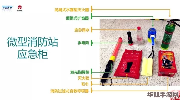 热门地铁逃生装备解析