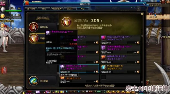 地下城与勇士》