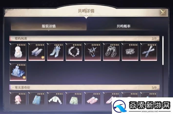 无限暖暖抽卡怎么玩