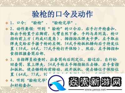 最牛射击手攻略