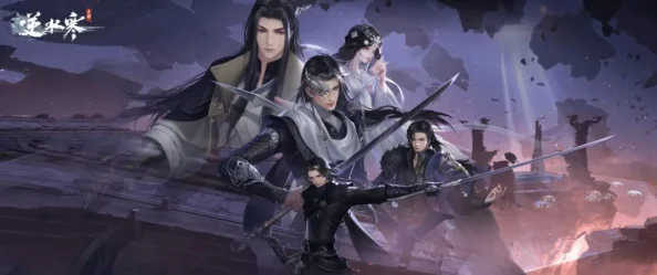 逆水寒手游秦时明月跨界合作