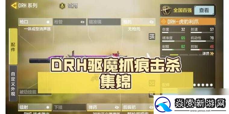 使命召唤手游伤害道具选择攻略