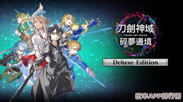 刀剑神域碎梦边境