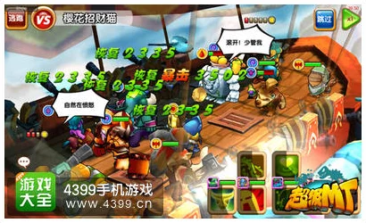 小浣熊神兵列传