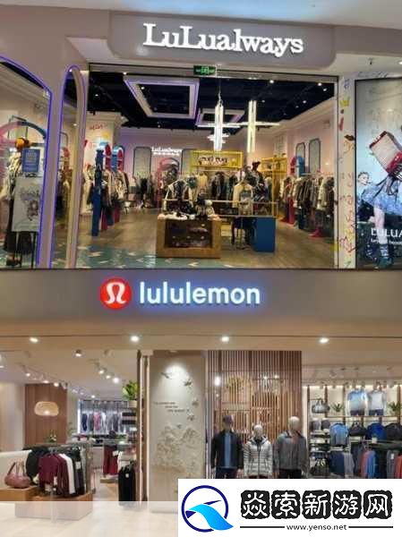 露露亚洲版和国际版的区别