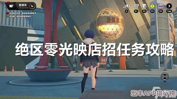 绝区零1.2版本光映店招挑战全攻略