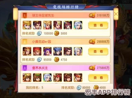 三国杀名将传后期策略