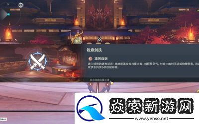 原神晓月左卫门十藏怎么击败