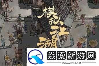 模拟江湖狼人打法全攻略