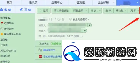 163邮箱邮件怎么撤回邮件撤回方法无限数码