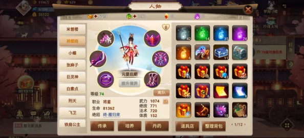 探寻神仙道巅峰之路