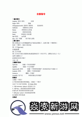 我的世界手机版指令全攻略