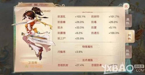 大话西游手游策略进阶