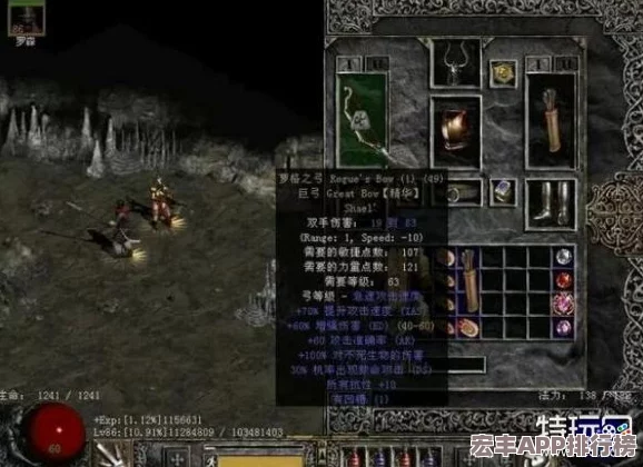 暗黑破坏神2策略指南