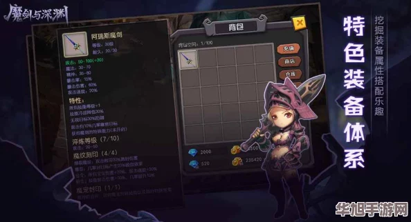 探索雏蜂深渊天使