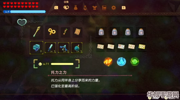 塞尔达传说系列智慧结晶重现