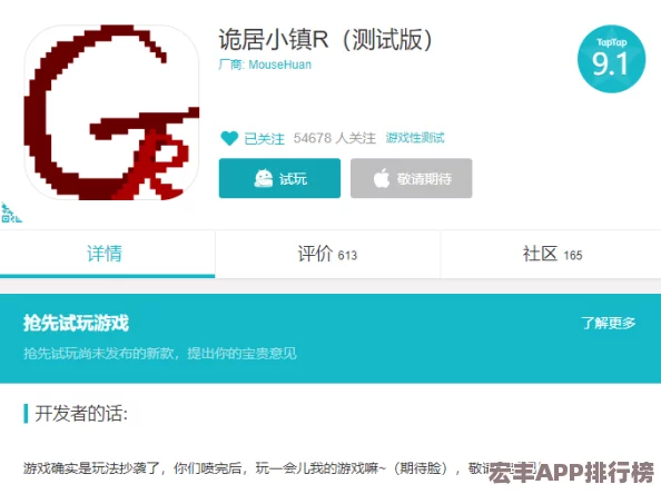 生物之湖游戏频繁闪退