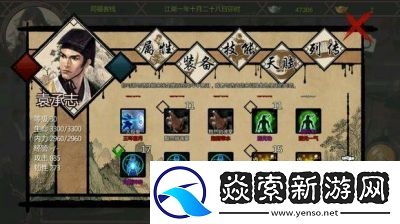 更深入的金庸群侠传完美攻略与图解指南