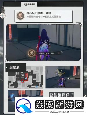 崩坏星穹最新版本攻略