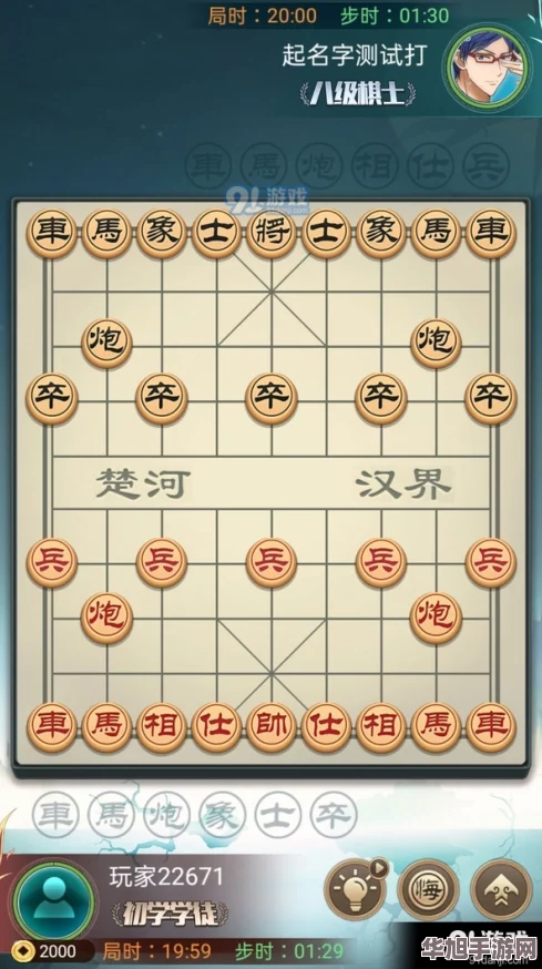 2024年精选耐玩单机象棋游戏大赏