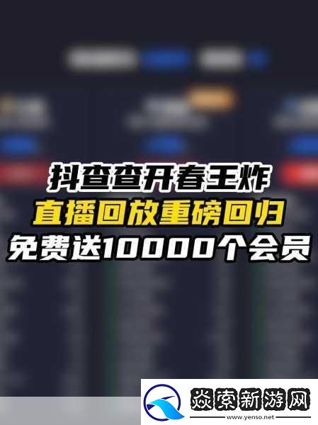 免费直播在线观看人数统计